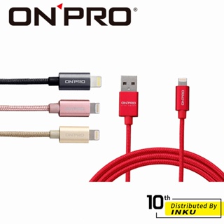 ONPRO UC-MFIM 金屬質感 USB to Lightning 傳輸線 2.4A MFi 充電線 1M