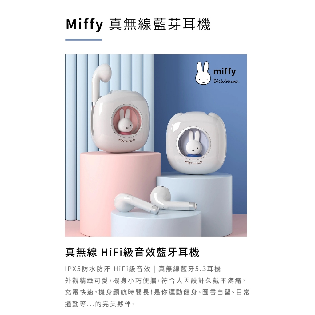 miffy真無線藍牙耳機/ 藍色 eslite誠品
