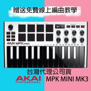 DJ CAT🐱 附免費線上教學 白色限量款 Akai MPK mini mk3 midi keyboard 鍵盤 公司貨