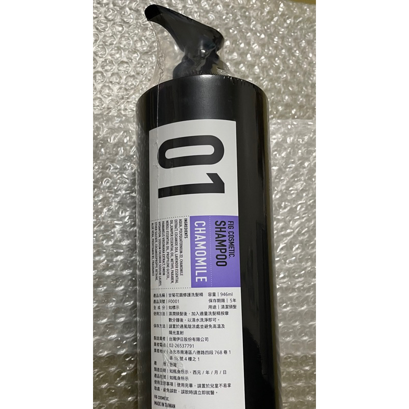 伊聖詩FIG  洗髮精  cosmetic 946ml 甘菊花園洗髮精    晨曦朝露洗髮精480ml