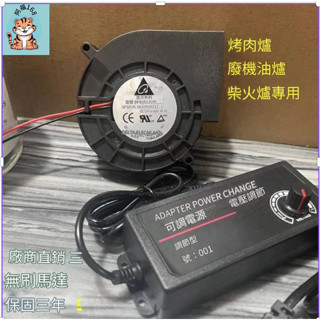 【阿福168】82 渦輪風扇12V大風量柴火爐鼓風機5V家用USB戶外燒烤爐助燃吹火