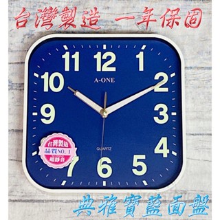 C&F 【A-one】附贈電池 MIT臺灣製造 方型高質感高雅寶藍面夜光數字超靜音掛鐘 TG-0342