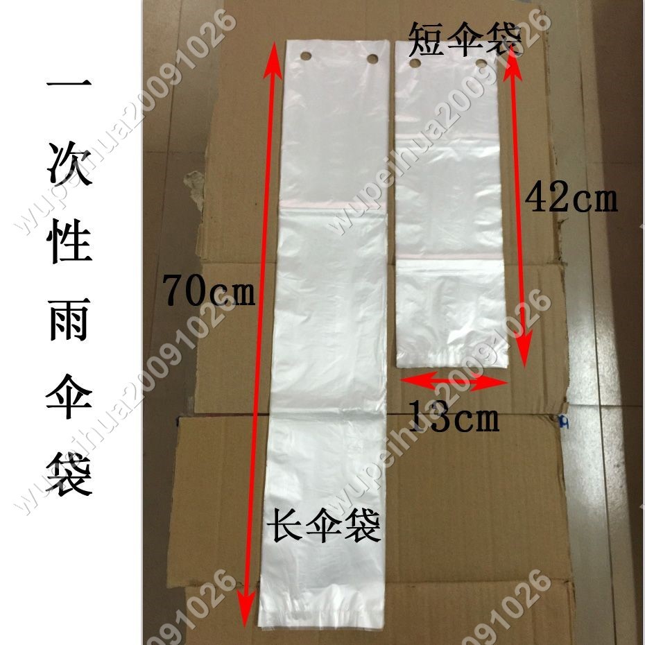 推薦 雨傘套 吸水傘套 雨傘收納袋 加厚防水滴雨傘袋 長短傘袋 自動傘袋機袋【樂樂精品】