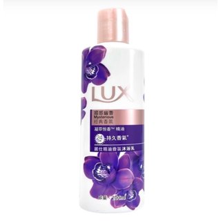 ✨限量出清📦 效期到2026年！LUX麗仕 媚惑幽香精油香氛沐浴乳 200ml #丹丹悅生活