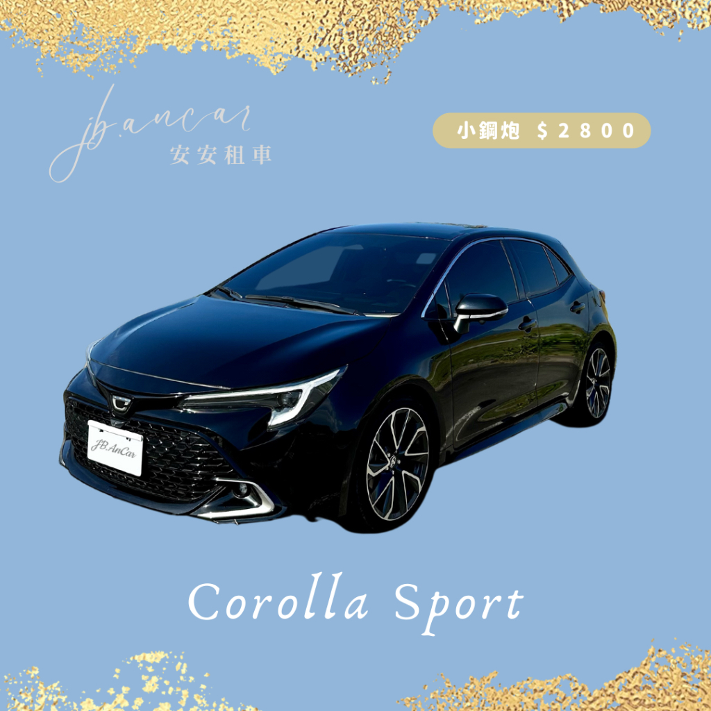 Auris Corolla sport⚡️租車/禮車/進口車出租/新莊租車/台北租車/日租/週租/月租/focus/賓士