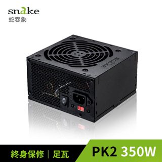 蛇吞象 SNAKE PK2 350W. 400W .500W足瓦12CM 台灣上市工廠製造 安規認證.智慧溫控