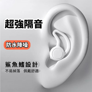 💥臺灣出貨💥耳塞防噪音睡覺睡眠專用超靜音宿捨降噪超強隔音無痛遊泳防水耳塞隔音耳塞降噪耳塞隔音三層耳塞防吵靜音