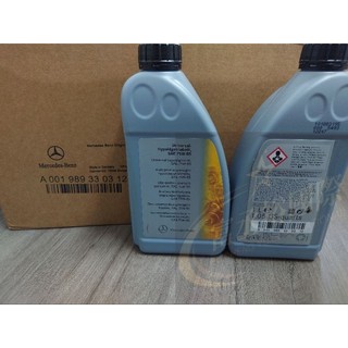 賓士 Mercedes Benz 75W-85 差速器專用油 德制 MB235.7/235.74 W205