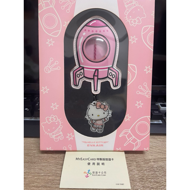 105年長榮航空Hello Kitty聯名款 限定造型悠遊卡