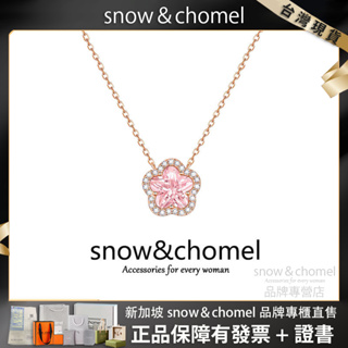 新加坡品牌「SNOW&CHOMEL」粉紅櫻花項鍊 桃花項鍊 吊墜項鍊 鎖骨鍊 十字錬 毛衣鍊 項鍊