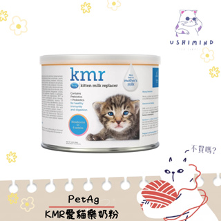 【美國貝克 PetAg 】貓 KMR 愛貓樂 頂級 貓用奶粉 幼貓 奶粉 170G 全齡貓