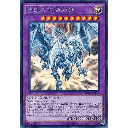 遊戲王 VJMP-JP111 青眼雙爆裂龍 (銀字KC紋) 15搜:20TH-JPC64