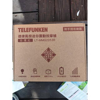 德律風根TELEFUNKEN 迷你震動按摩槍