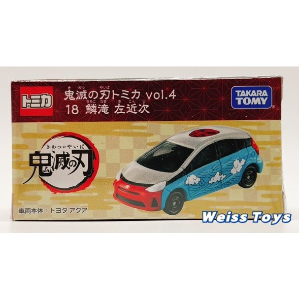 ★維斯玩具★ TOMICA 多美 小汽車 鬼滅之刃 vol.4 18 鱗瀧左近次 豐田 全新現貨