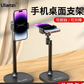 Ulanzi VIJIM HP004 桌面升降手機支架 手機夾 直播支架 伸縮桌上型手機支架 錄影 懶人支架 手機架