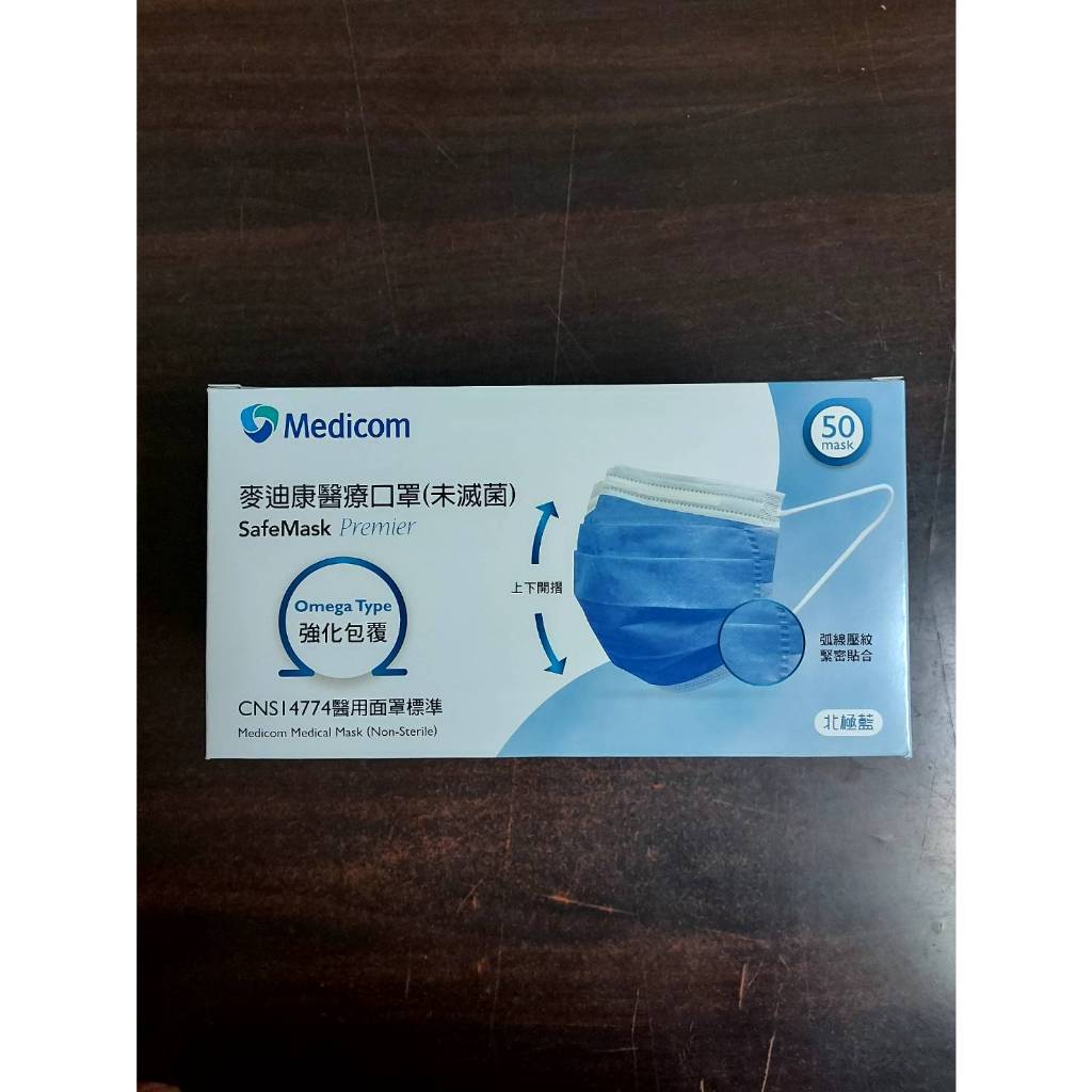 【麥迪康 Medicom】成人醫療口罩/北極藍  台灣製造/獨特鼻樑片設計/外耳掛  (50片/盒) 現貨