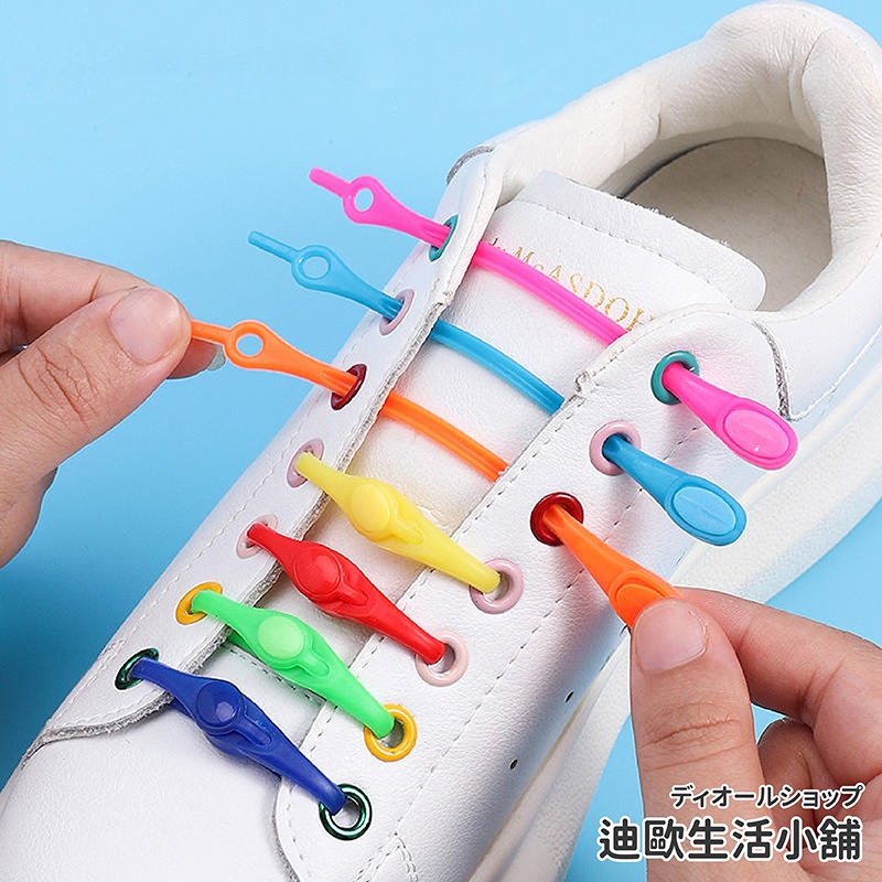 【台灣出貨】鞋帶 懶人鞋帶 免綁鞋帶 鞋帶固定扣 鞋扣 鞋帶扣 鞋帶免綁  彈性鞋帶 免綁鞋帶扣 彈力鞋帶 鞋帶裝飾