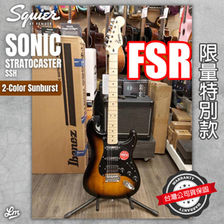 『限量配色』Squier FSR Sonic Stratocaster HSS 電吉他 公司貨 2TS Fender