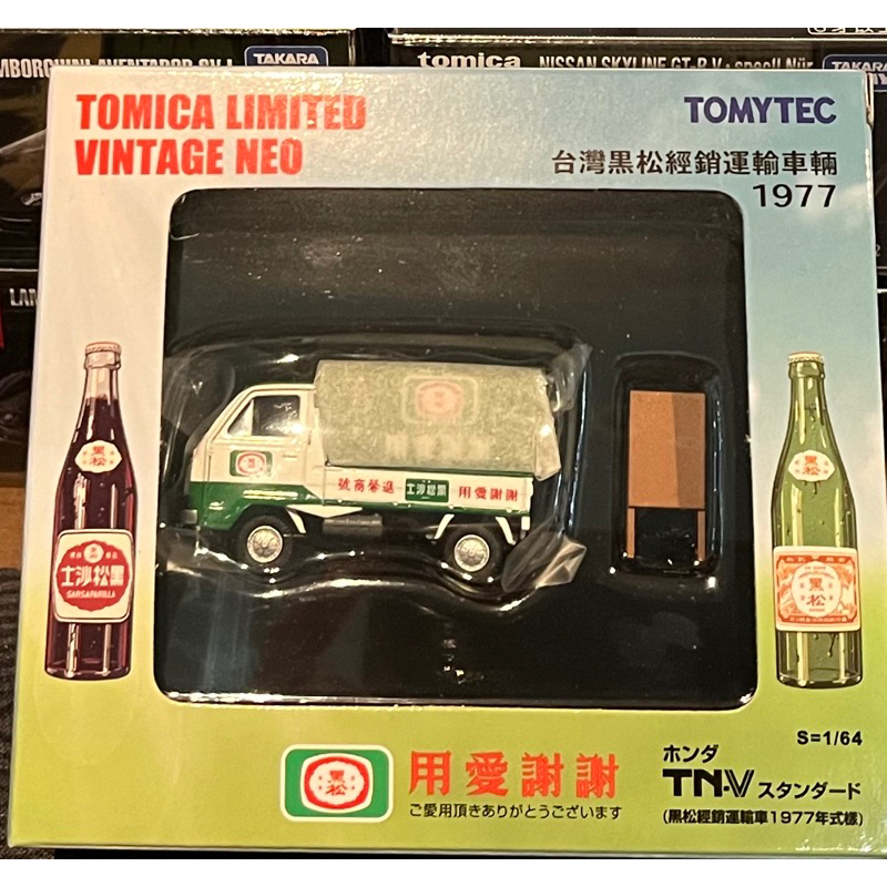 蝦皮最低價TOMY TOMICA TOMYTEC 多美 黑松貨車