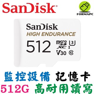 SanDisk HIGH Endurance microSDXC 512G 512GB 高耐用強效能監控設備專用 記憶卡