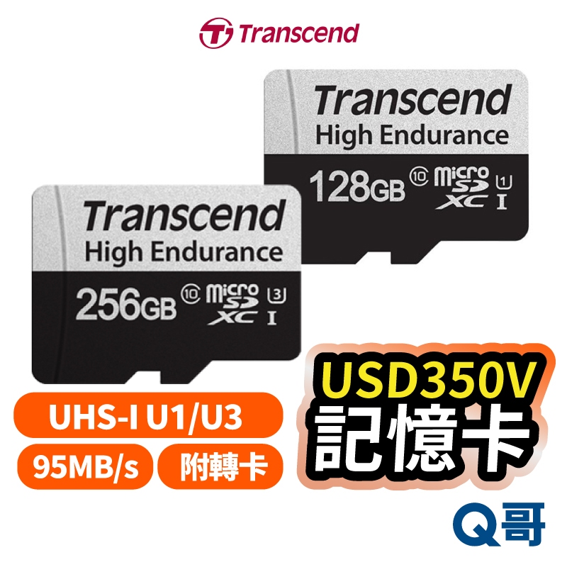 Transcend 創見 microSD 記憶卡 USD350V 128GB 256GB 附轉卡 UHS-I TRS02