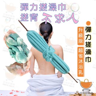 洗澡巾 搓澡巾 搓背巾 沐浴球 日本熱銷新款浴花洗澡搓澡巾【臺灣現貨滿額免運】關注我們現領折價卷 艾尚好購物
