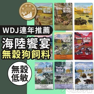 大臉豬(送10倍蝦幣+潔牙骨) 海陸饗宴 狗飼料 狗無穀飼料 幼犬飼料 高齡犬飼料 老犬飼料 老狗飼料 海陸饗宴狗飼料