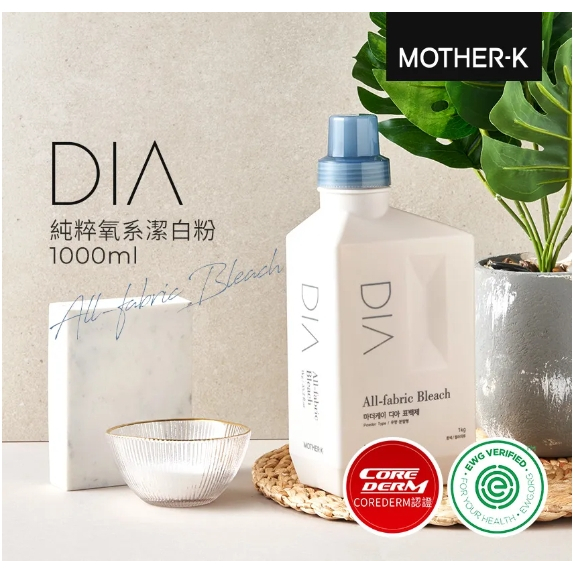MOTHER-K DIA純粹氧系潔白粉 1000g
