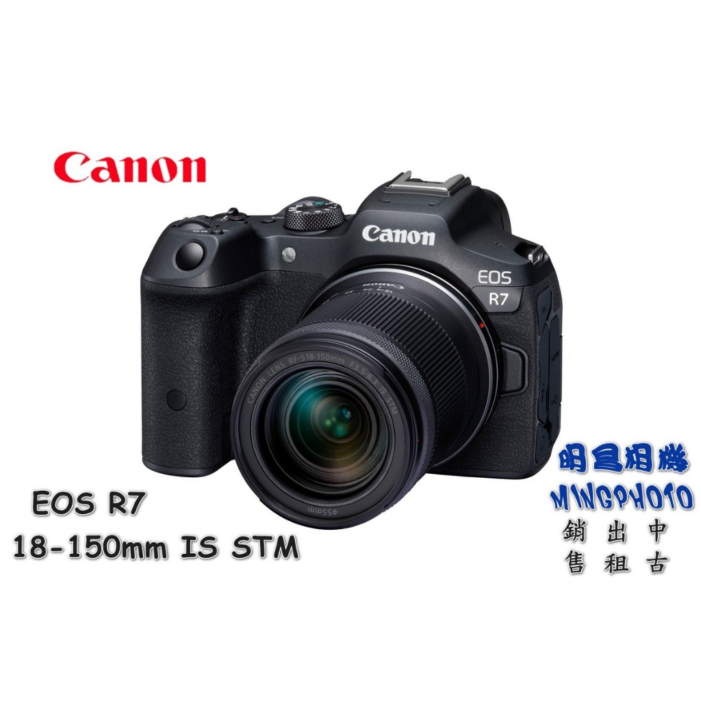 促銷  熱銷商品 請先詢問貨源 佳能 Canon EOS R7+18-150mm IS STM