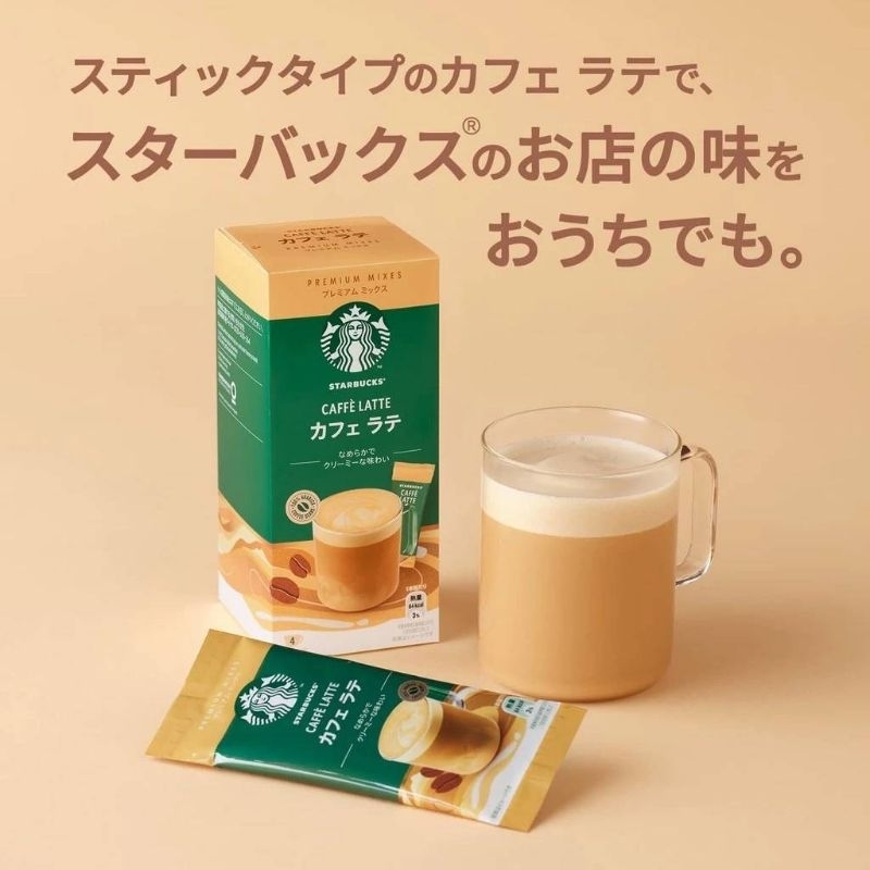現貨 日本連線 日本境內星巴克即溶咖啡咖啡拿鐵