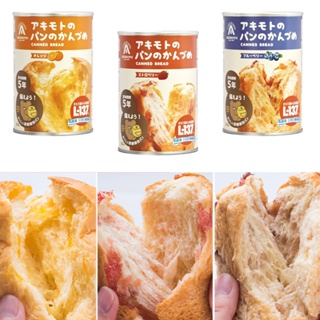 現貨- 日本 PANAKIMOTO 麵包罐頭 麵包保存罐 藍莓 柳橙 草莓 露營 登山 防災食品 長保存期