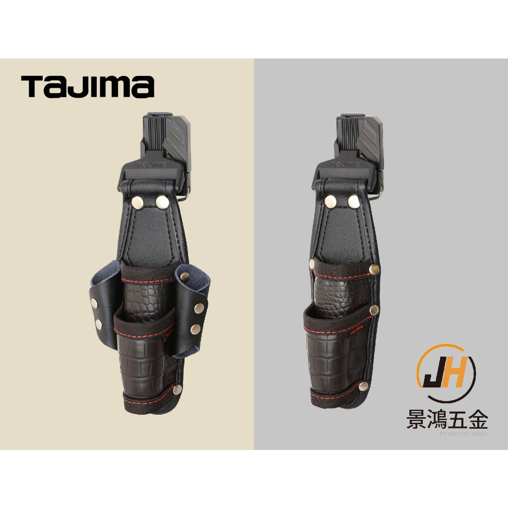 景鴻五金 TAJIMA 田島 快扣式工具套袋 SFKSG P2 P4 快扣式 工具套袋 收納套袋 公司貨 隨貨附發票