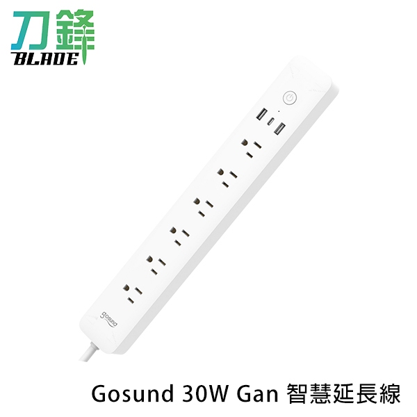 Gosund 30W Gan 智慧延長線 設備共享 延長線 遠端控制 小巧便攜 現貨 當天出貨 刀鋒商城