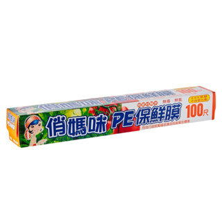 俏媽咪 PE保鮮膜100尺 、安全無毒鋁箔 88吋 12支/組蝦皮/超商限2組(3組需宅配)