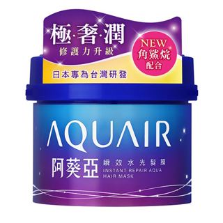 阿葵亞 - 瞬效水光髮膜230g
