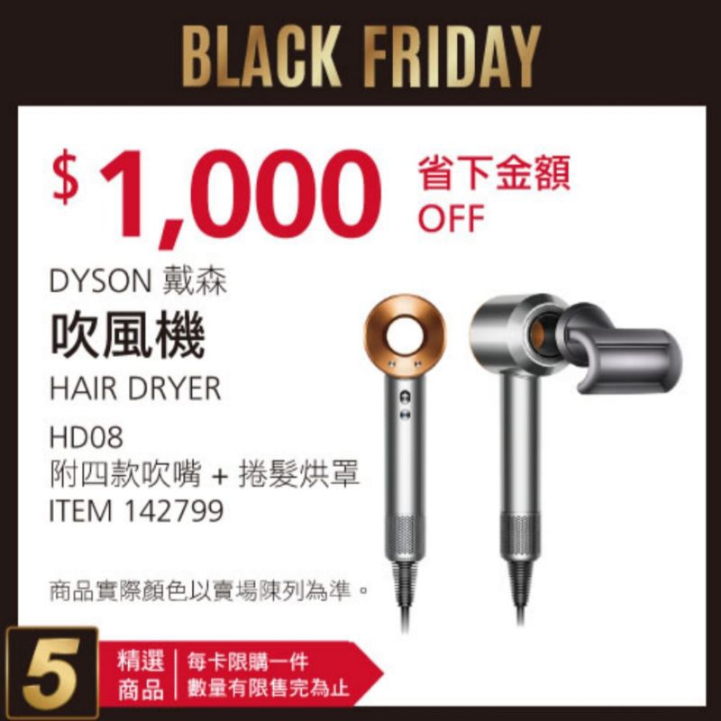 現貨特價中🎉Costco好市多代購Dyson戴森吹風機HD08銀銅色 附四款吹嘴+捲髮烘罩