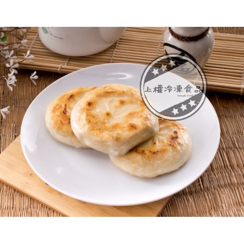 【上權冷凍食品】禾家香香煎餅/點心/煎餅