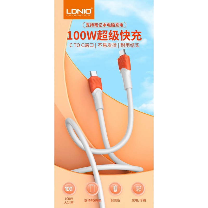 2米充電線 LDIN-601 樂視 100W PD 2米數據線 快充線 充電傳輸二合一  TPE材料 台灣出貨