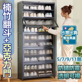 🥇桃園出貨🥇楠竹翻門鞋櫃 鞋架 家用門口室外收納櫃 入門玄關櫃 防塵鞋櫃儲物櫃 實木竹製鞋架