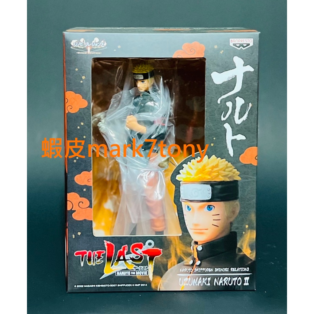 全新 海外限定 景品 火影忍者 忍者關係 漩渦鳴人 THE LAST 公仔 DXF Shinobi Relation