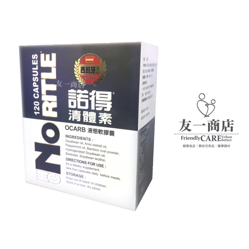 友一商店「諾得 Nore tile」清體素  ▏ 膠囊 西班牙 食品 120顆