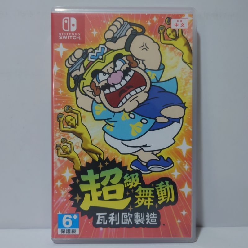 [快速出貨]NS Switch 超級舞動 瓦利歐製造 中文版 二手遊戲 壞利歐工坊 台灣公司貨 體感