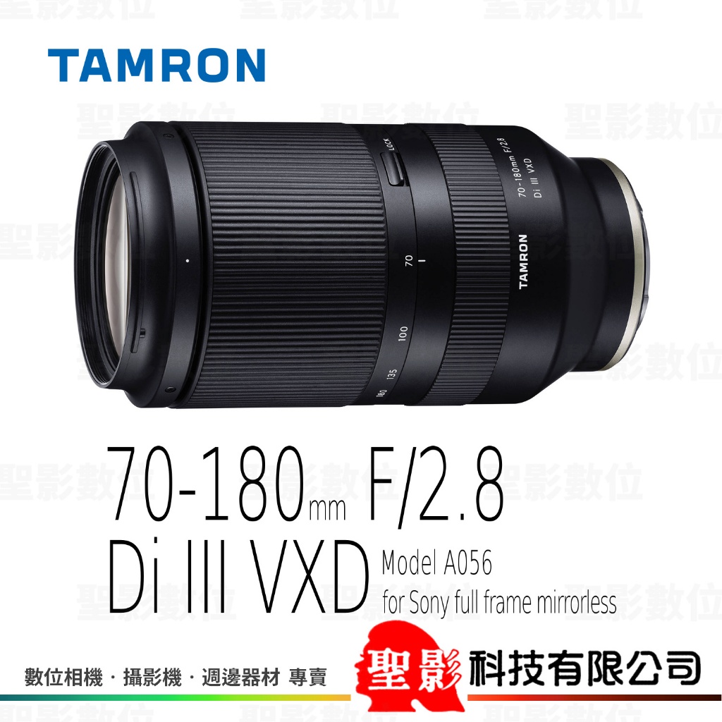 TAMRON 70-180mm F2.8 Di III RXD（A056）全片幅 微單 無反用 E接環 公司貨
