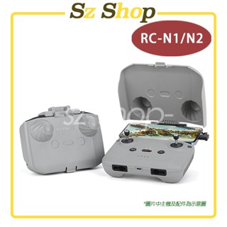 DJI RC N2 / N1 遙控器保護罩+遮光罩 DJI N2 / N1保護罩 DJI N2 / N1 遮光罩