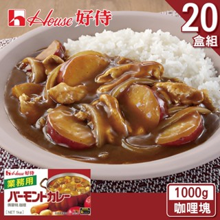 【日本House 好侍】好侍咖哩塊(業務用) 箱售(20入) 1kg/盒(佛蒙特咖哩、爪哇咖哩、馥醇咖哩)