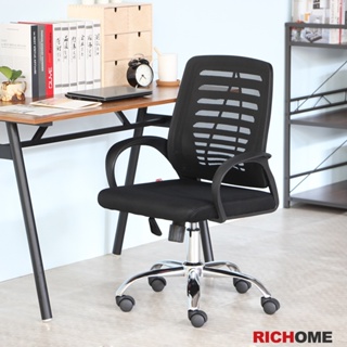 RICHOME 福利品 CH-1187 科隆時尚 職員椅 網椅 主管椅 電腦椅 辦公椅 網布 電競椅