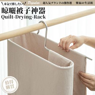 臺灣現貨 不鏽鋼 螺旋 曬被子神器 曬被架 大 衣架 曬被子 棉被架 曬被子衣架 曬被子架 曬被神器 曬衣架 螺旋曬被架