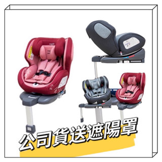 寶貝生活館=現貨納尼亞 nania SL 納歐聯名360度旋轉0-12歲 Isofix 汽車安全座椅 安全汽座