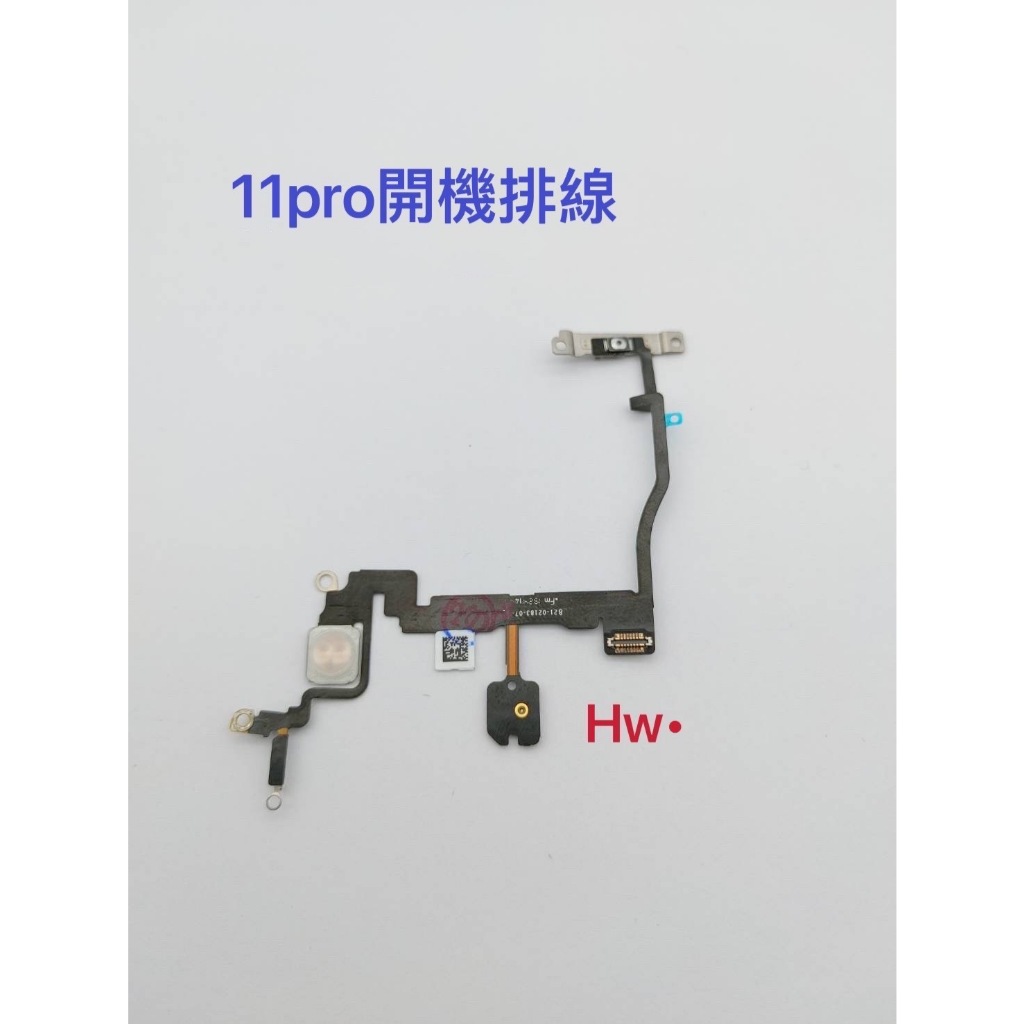 【Hw】iPhone 11 Pro 開機排線 原拆 開機排 含閃光燈 DIY 維修零件