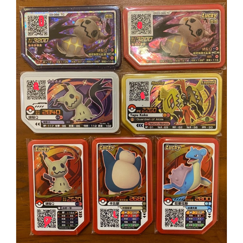 現貨🔥🔥台版寶可夢 pokemon gaole 正版五星卡 迷你Q套組